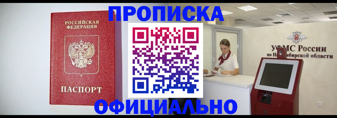 прописка для кредита в Сергиевом Посаде