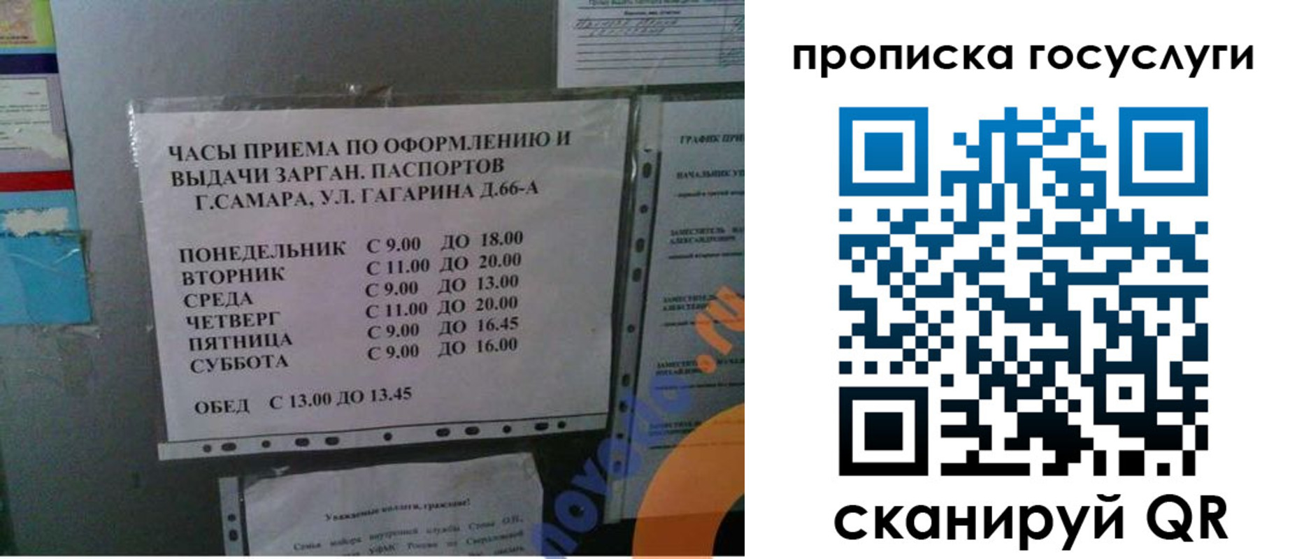 купить прописку в Сергиевом Посаде