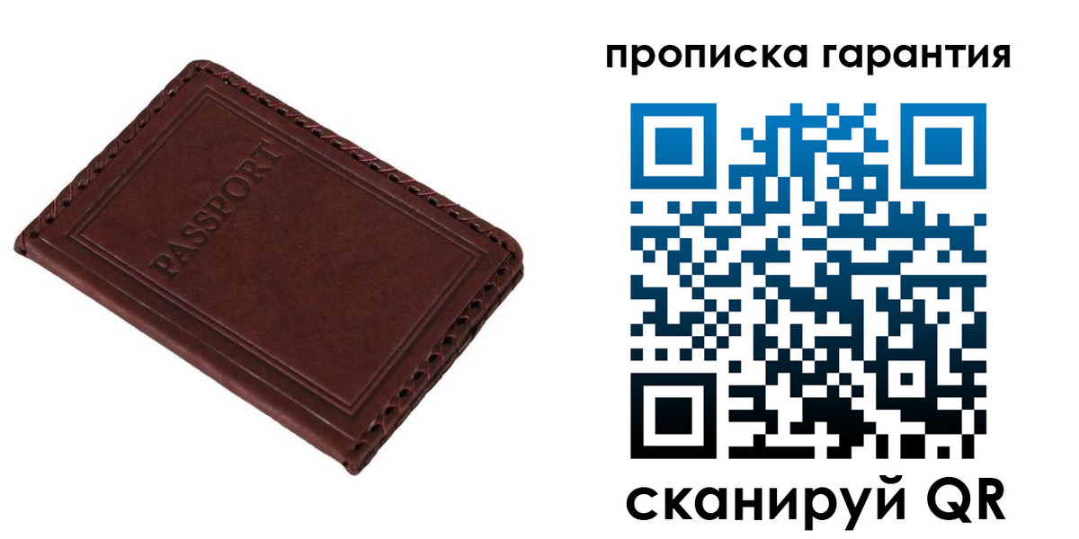 прописка для кредита в Сергиевом Посаде