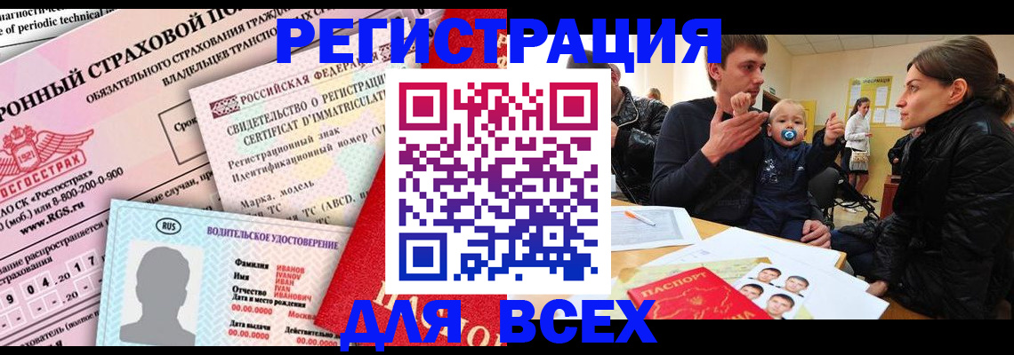 прописка от собственника в Сергиевом Посаде