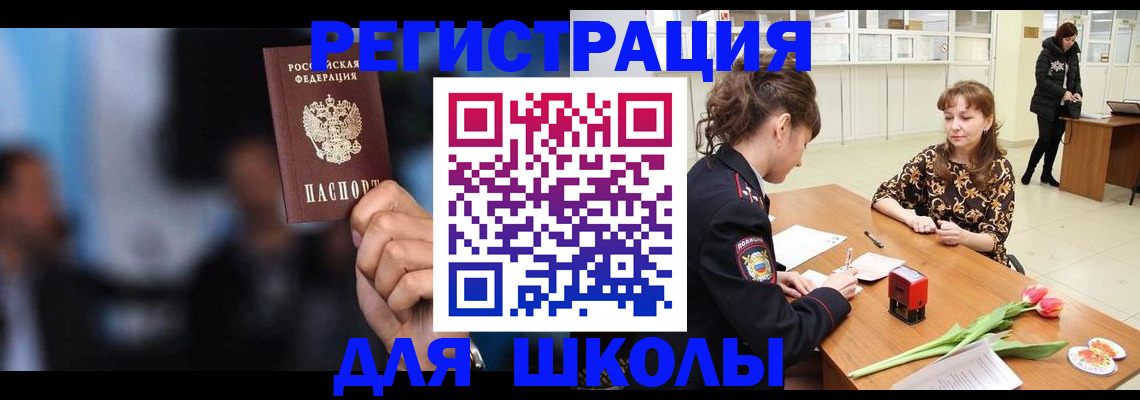временная регистрация для всех в Сергиевом Посаде