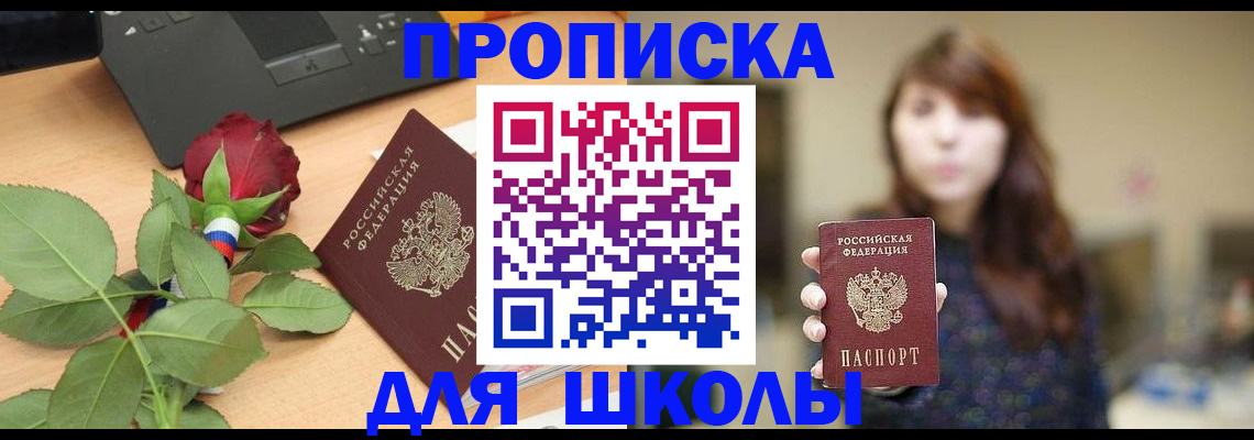 временная регистрация в квартире в Сергиевом Посаде