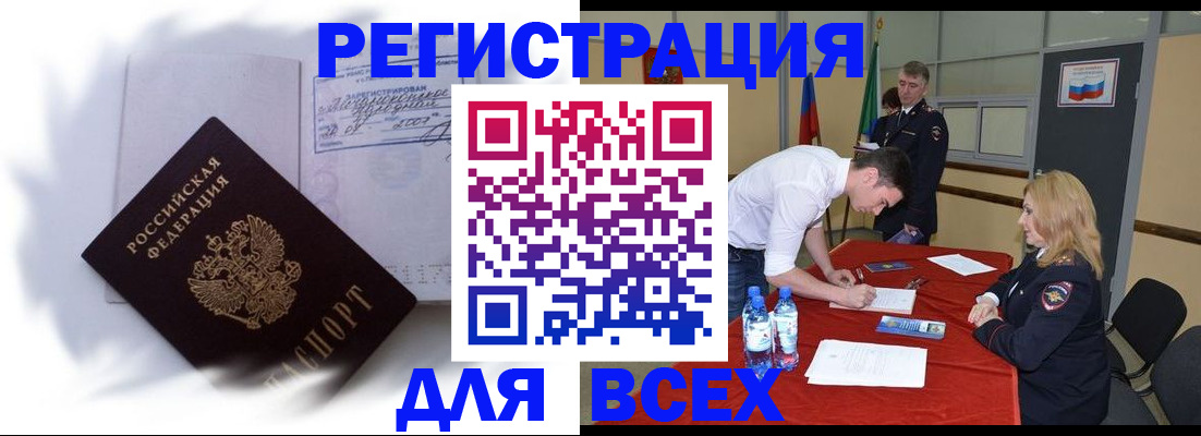 временная регистрация надежно в Сергиевом Посаде