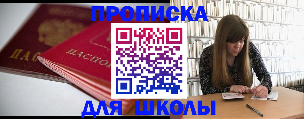 где прописаться в Сергиевом Посаде