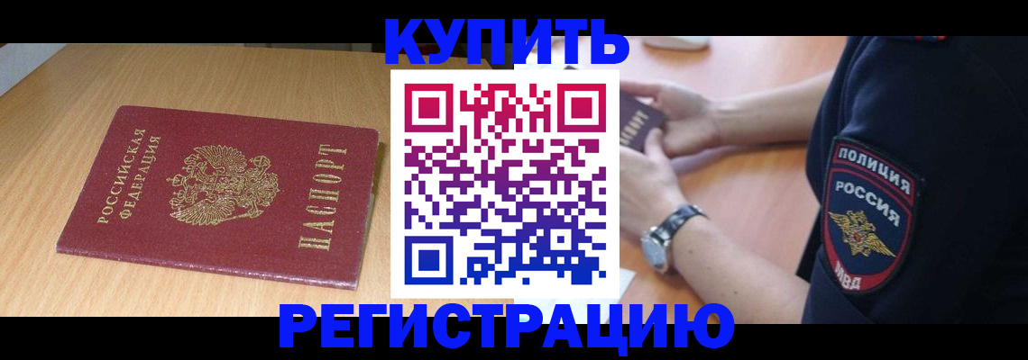 временная регистрация поиск в Сергиевом Посаде