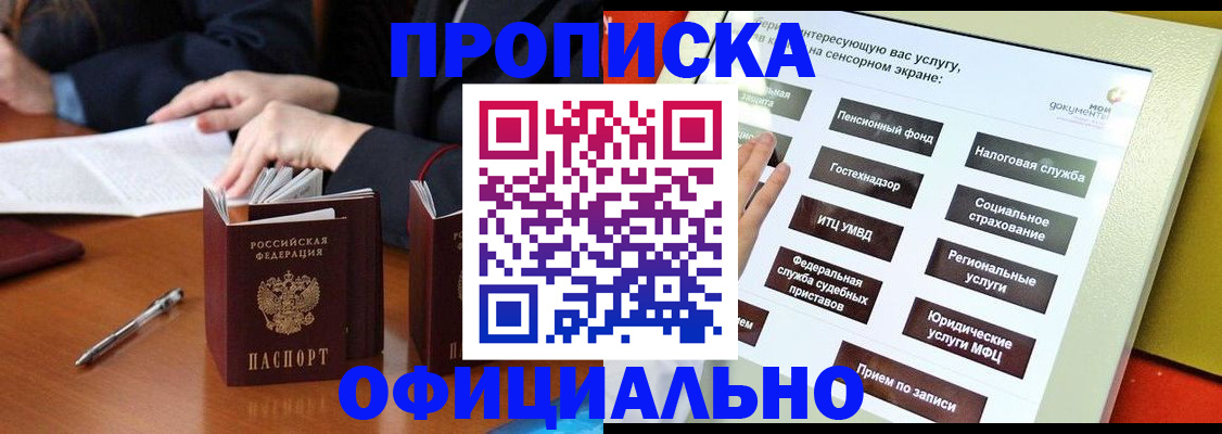 временная регистрация адрес в Сергиевом Посаде