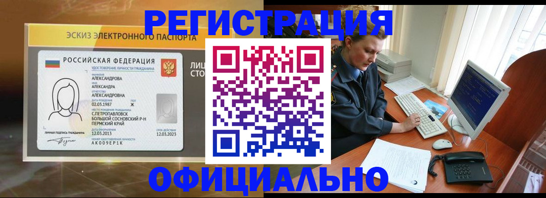прописка иностранных граждан в Сергиевом Посаде