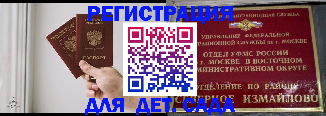 миграционный учет в Сергиевом Посаде